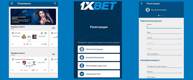 1xBet Thailand Download APP Удобство азартных игр в вашем кармане 1xBet Thailand Download APP Удобство азартных игр в вашем кармане